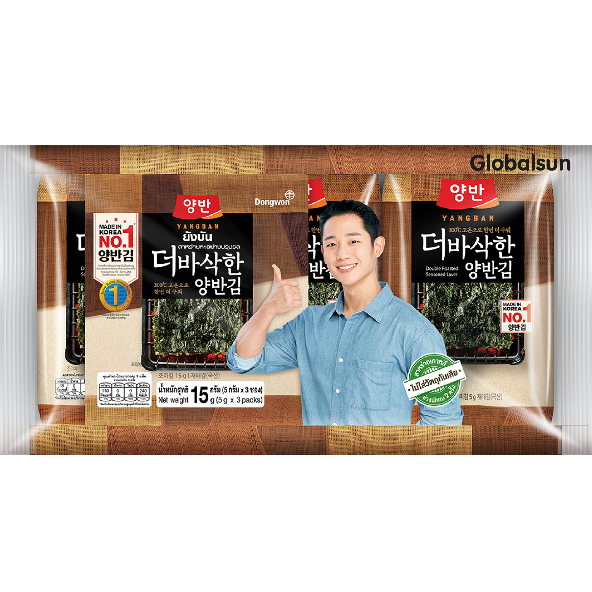 สาหร่ายทะเลย่างปรุงรส (ตรายังบัน)