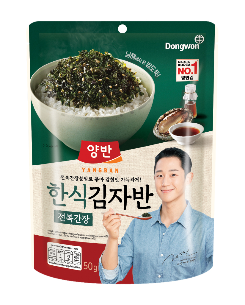 สาหร่ายโรยข้าวด้วยหอยเป๋าฮื้อและซีอิ๊วขาว (ตรายังบัน)