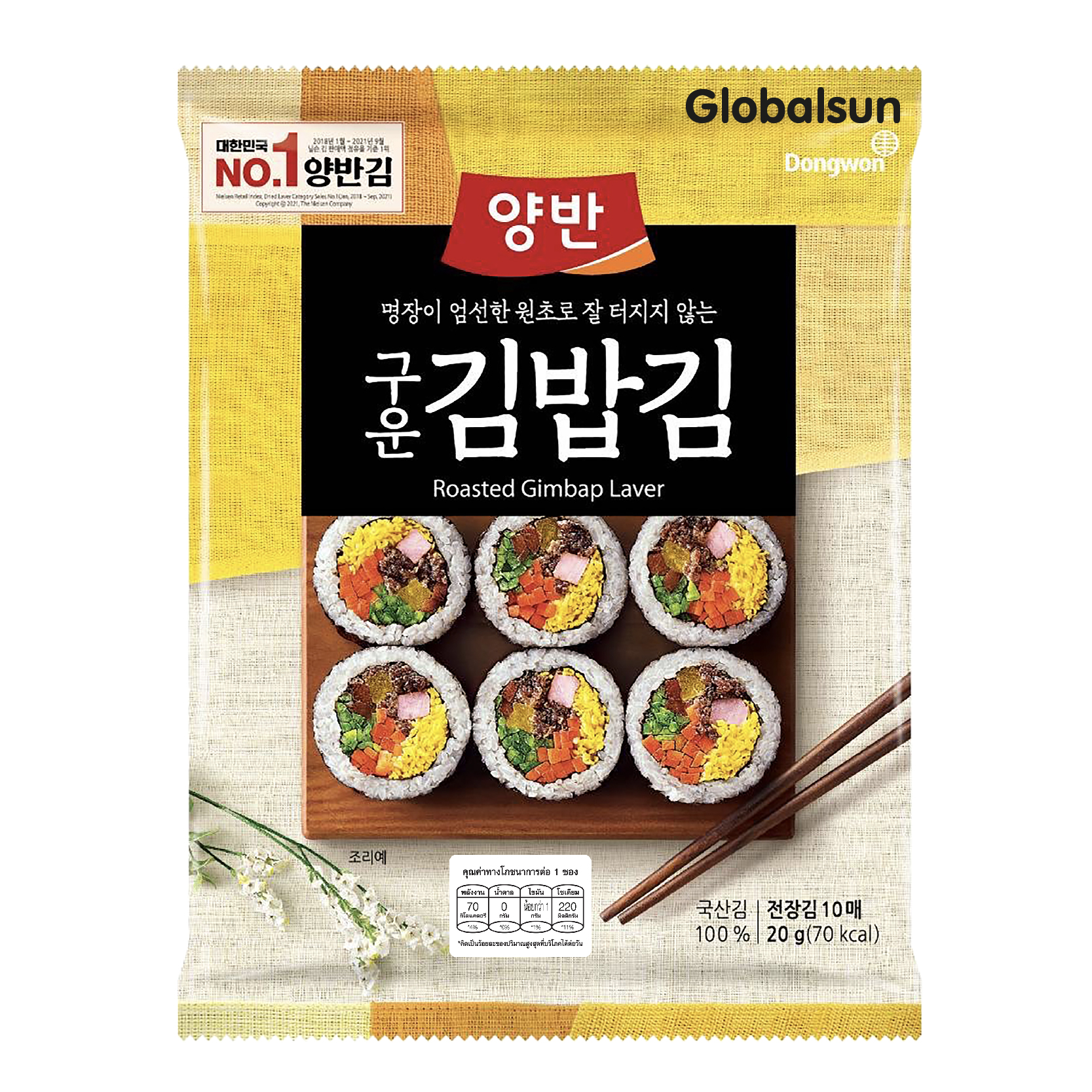 สาหร่ายทะเลอบแห้งคิมบับ (ตรายังบัน)